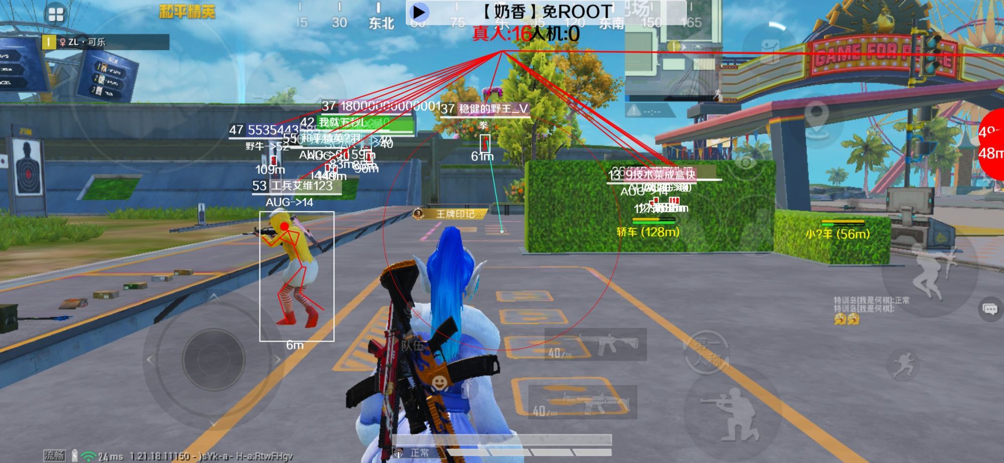 和平精英辅助《布丁》改名《奶香》依旧稳定中 - pubgtool画质助手绿色资源网辅助预览图