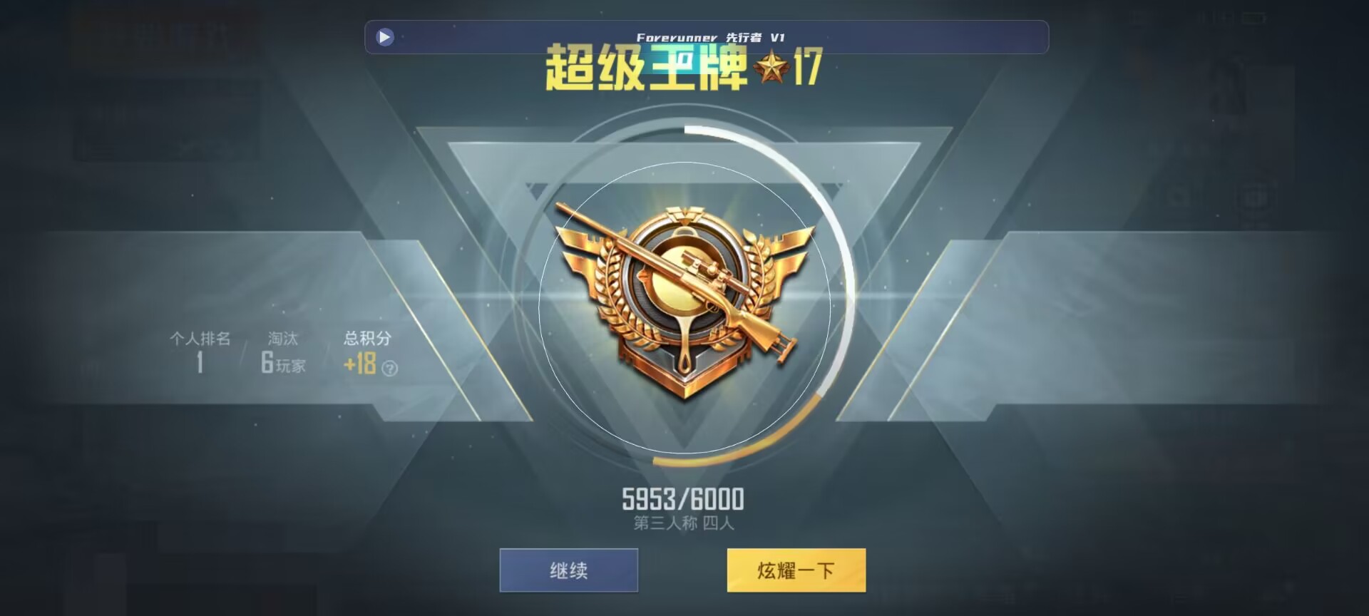 和平精英鸡腿辅助自瞄 - pubgtool画质助手绿色资源网辅助预览图